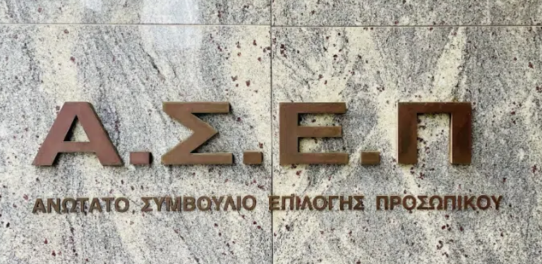 ΑΣΕΠ 7Κ/2024 αποτελέσματα προκήρυξης