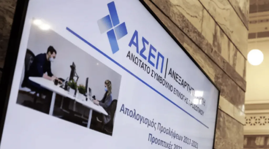 ΑΣΕΠ 1ΓΒ/2026: Δημοσιεύθηκε το ΦΕΚ για 2.628 θέσεις ΤΕ. Δείτε ειδικότητες, προσόντα και προθεσμίες αιτήσεων.