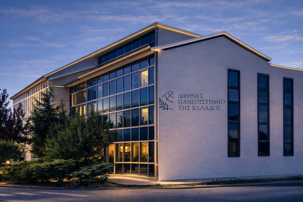 Διεθνές πανεπιστήμιο Ελλάδος για σπουδές και ακαδημαϊκή εξέλιξη