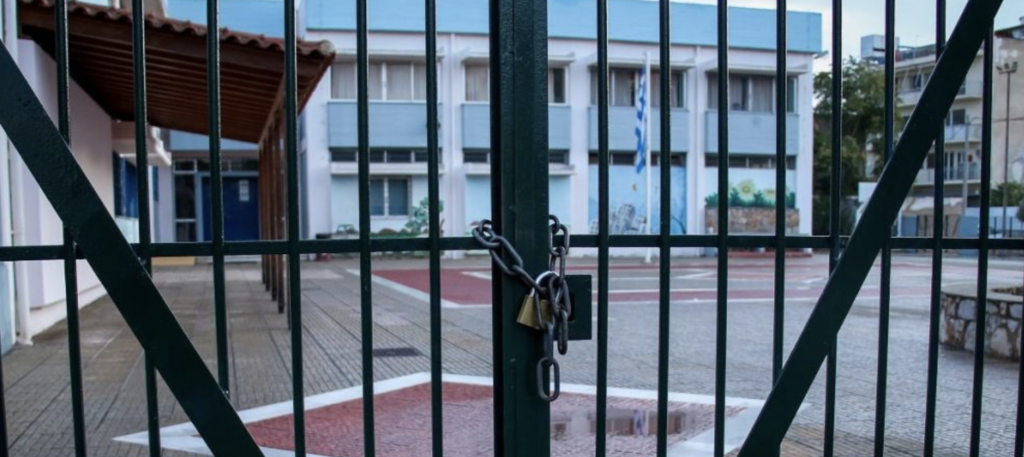 Κλειστά σχολεία 11 Φεβρουαρίου
