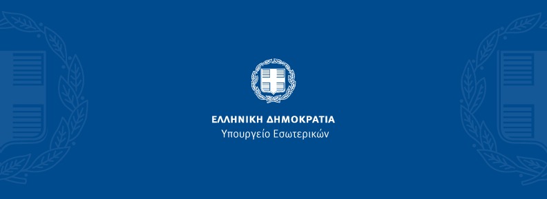 Επιτηρητές εξετάσεων ιθαγένειας: Αιτήσεις για εκπαιδευτικούς έως 19 Μαρτίου 2026. Αμοιβή 110€ για επιτηρητές και 3€ ανά γραπτό.