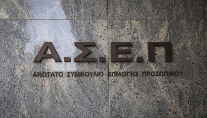 Οριστικά Αποτελέσματα 2Κ/2025 – Κατηγορία ΔΕ (ΑΣΕΠ)